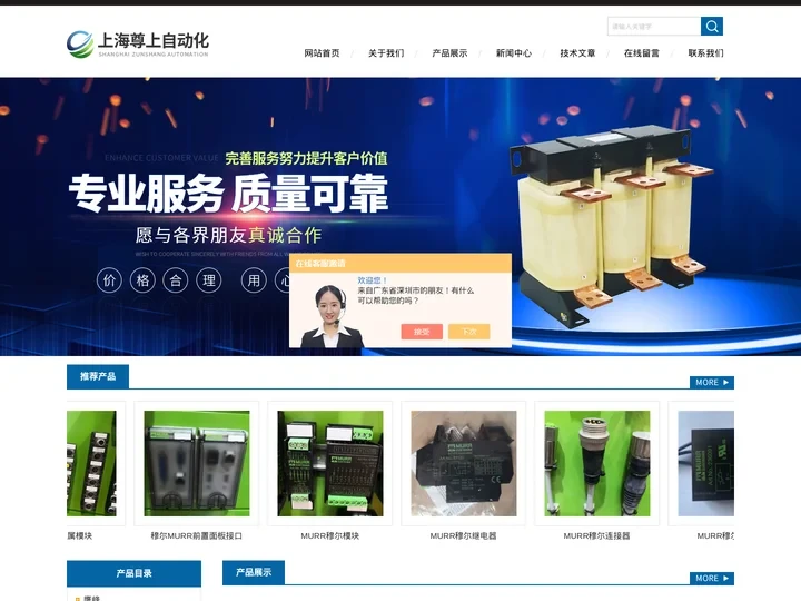 MURR穆尔阀插头-MURR穆尔分线盒-www.shzsauto.com