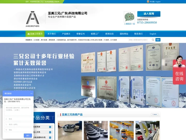 ABS厚片吸塑厂家_厚板吸塑_厚吸塑加工-深圳市亚美三兄吸塑有限公司