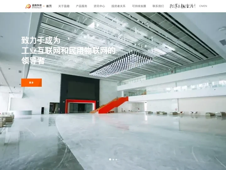 厦门盈趣科技股份有限公司