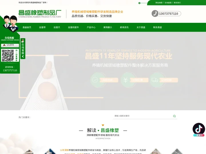 江苏捡蛋爪生产_江苏捡蛋机配件批发_江苏捡蛋带厂家-昌盛塑料制品厂