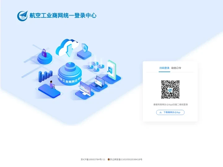 统一身份登录