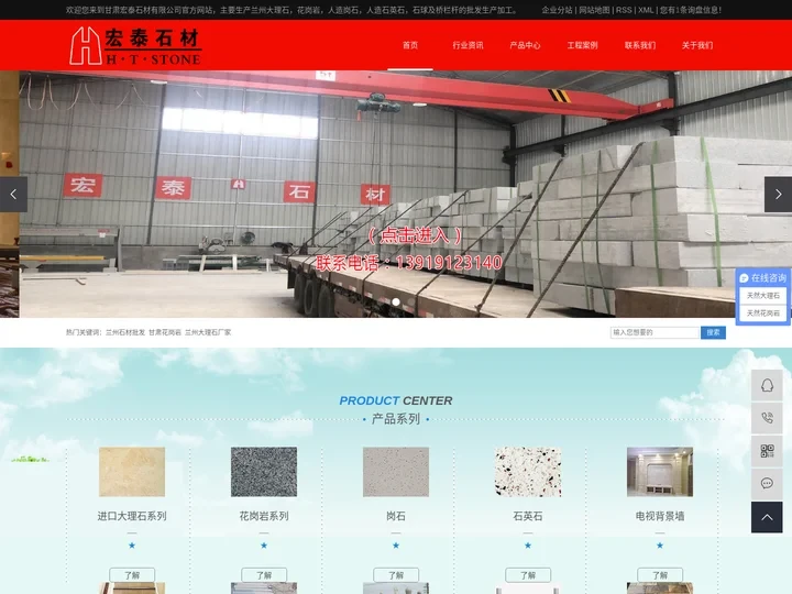兰州石材批发_甘肃花岗岩_兰州大理石厂家-甘肃宏泰石材有限公司