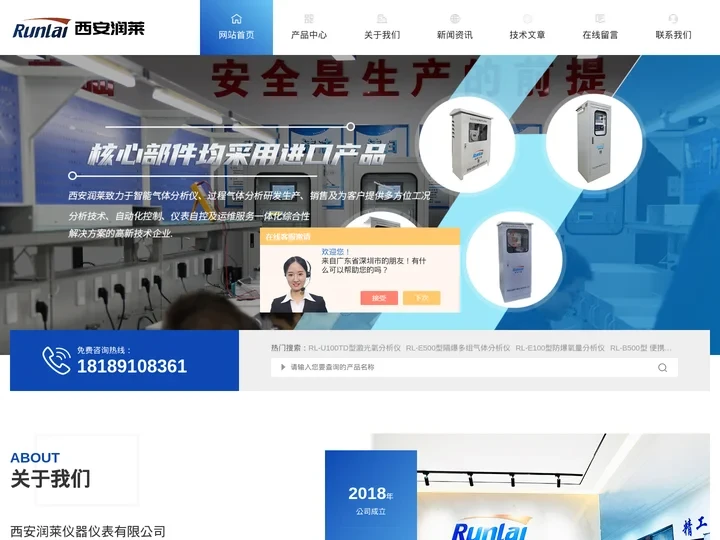 医用氧成套分析仪_媒粉仓过程分析系统|水泥窑系统-润莱百科