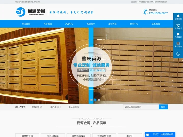 信报箱厂家_单元门_重庆不锈钢信报箱-重庆尚源金属制品有限公司