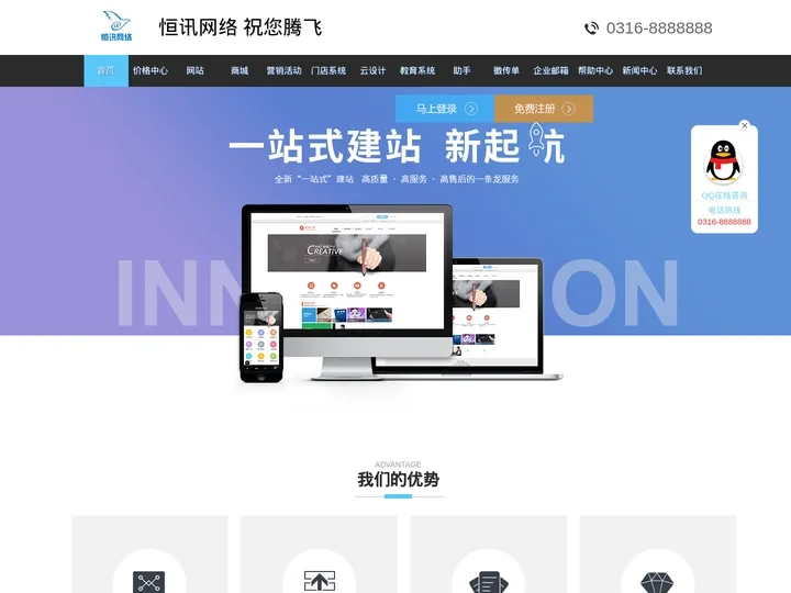 大城县网站建设|大城县企业网站建设|大城县B2B平台代发信息|廊坊恒讯网络科技有限公司