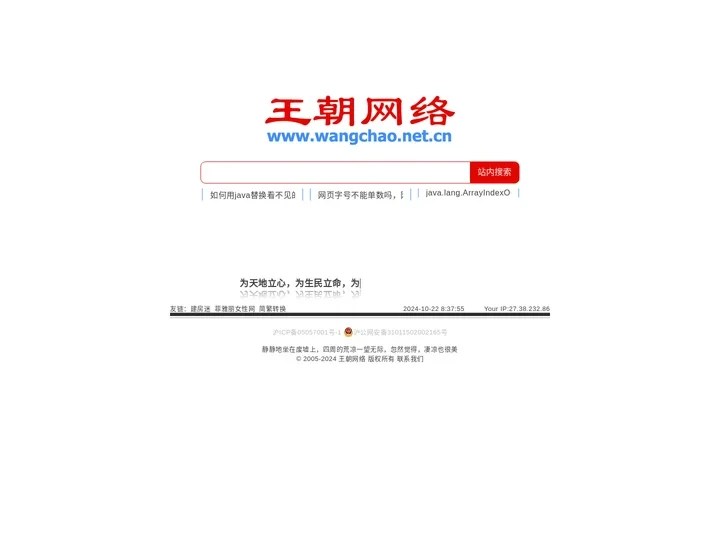 王朝网络 - 网络王朝 - www.wangchao.net.cn