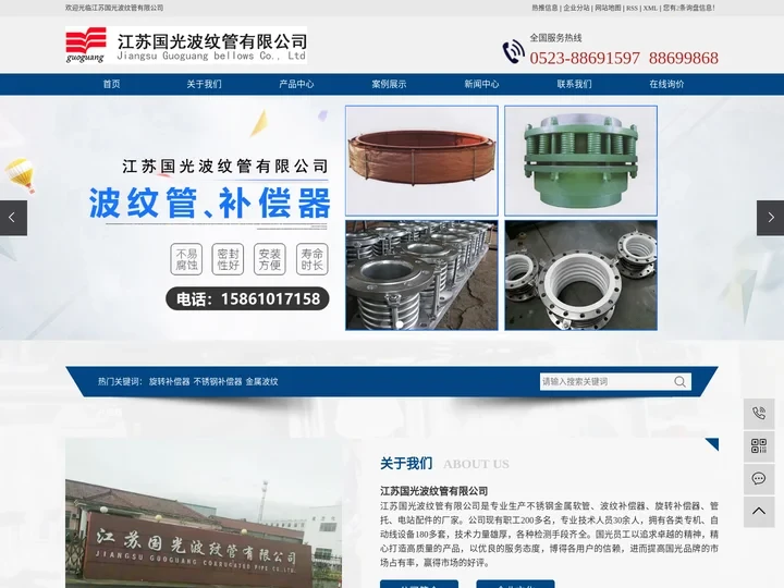 旋转补偿器_不锈钢补偿器_金属波纹补偿器-江苏国光波纹管
