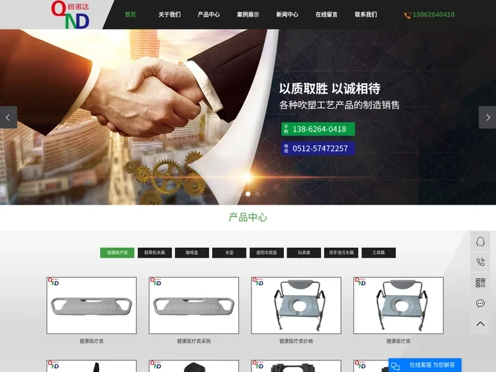 吹塑加工_吹塑加工厂_吹塑加工厂家-昆山启诺达塑胶制品有限公司