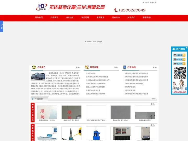 试验仪器,试验设备,甘肃试验仪器,兰州试验仪器,宏达路业仪器（兰州）有限公司