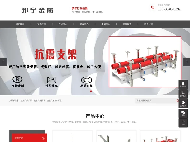 抗震支架厂家_抗震支架批发_抗震支架生产厂家-廊坊邦宁金属制品有限公司