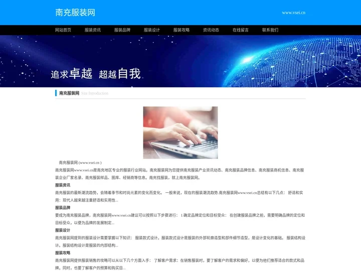 南充工作服(订)定做工作服/职业装/西服/西装-南充服装厂家