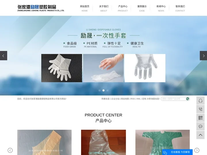 张家港励晟塑胶制品有限公司