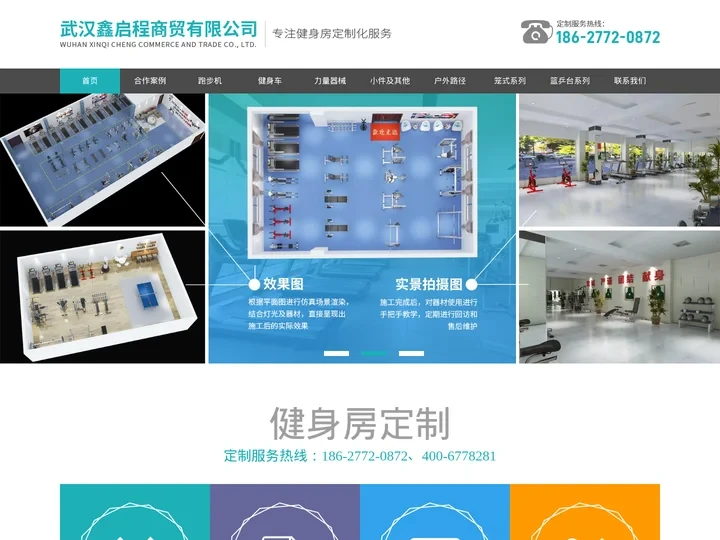 武汉鑫启程商贸有限公司