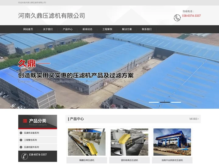 压滤机-板框压滤机-真空过滤机-压滤机生产厂家