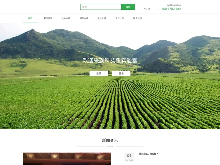 检测|土壤检测|叶片检测|肥料检测|灌溉水检测|重金属检测|基质检测-科艾乐检测