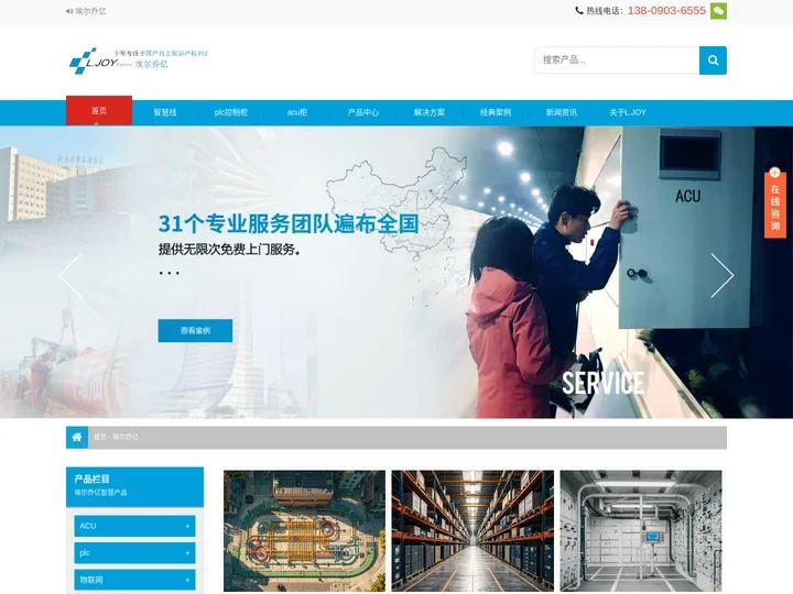管廊监控-隧道自控-ACU柜-BAS编程柜-埃尔乔亿国产PLC控制柜