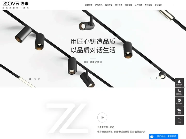 无主灯_智能无主灯_磁吸灯厂家-中山市佐未照明有限公司