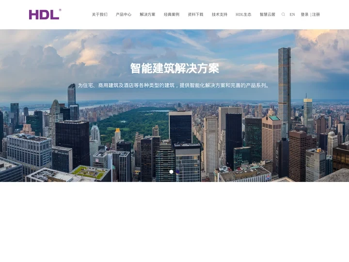 河东科技HDL-智能家居,智慧商建,智慧社区,智能照明