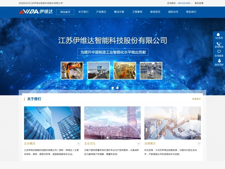 皮带机采样-煤质分析,制样,烧结矿,汽车火车-江苏伊维达智能科技股份有限公司