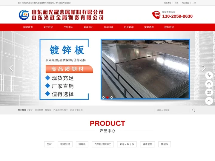 304不锈钢花纹板_彩钢夹芯板_复合板厂家_316铝板平板_铝花纹板_彩钢板屋顶_仿古金属铝瓦-山东超光耀金属材料有限公