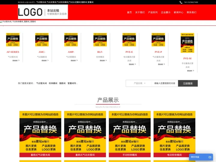 气动管夹阀|夹管阀-气动粉体蝶阀(水泥)-箍断阀-管囊阀-温州控制阀