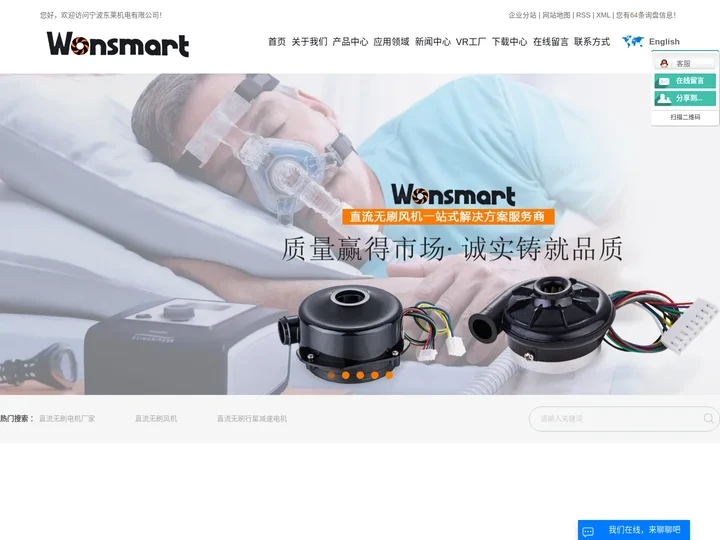 直流无刷电机厂家_直流无刷风机_直流无刷行星减速电机-宁波东莱机电有限公司