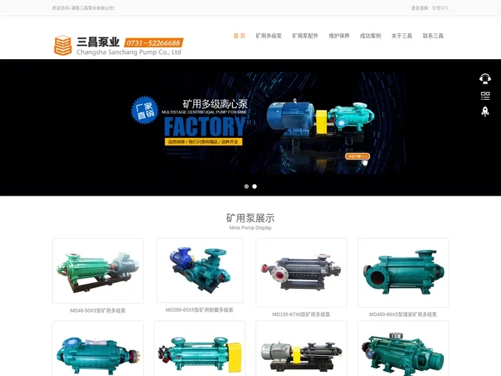 MD型矿用多级水泵,MA煤安耐磨矿用防爆泵,湖南三昌泵业