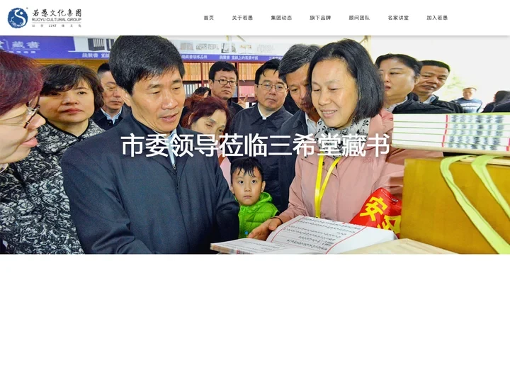 首页 - 北京若愚文化集团