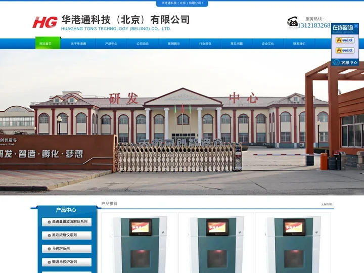 华港通科技（北京）有限公司