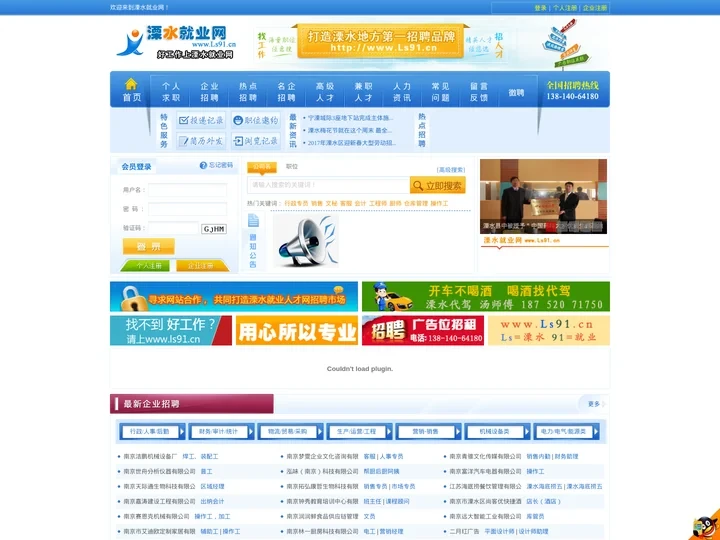 溧水114招聘网_溧水114招聘_溧水就业网【官网】