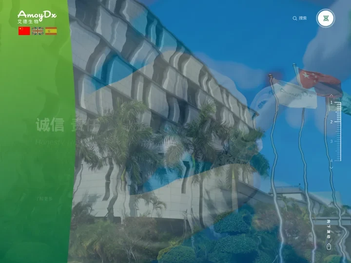 艾德生物 - 官网