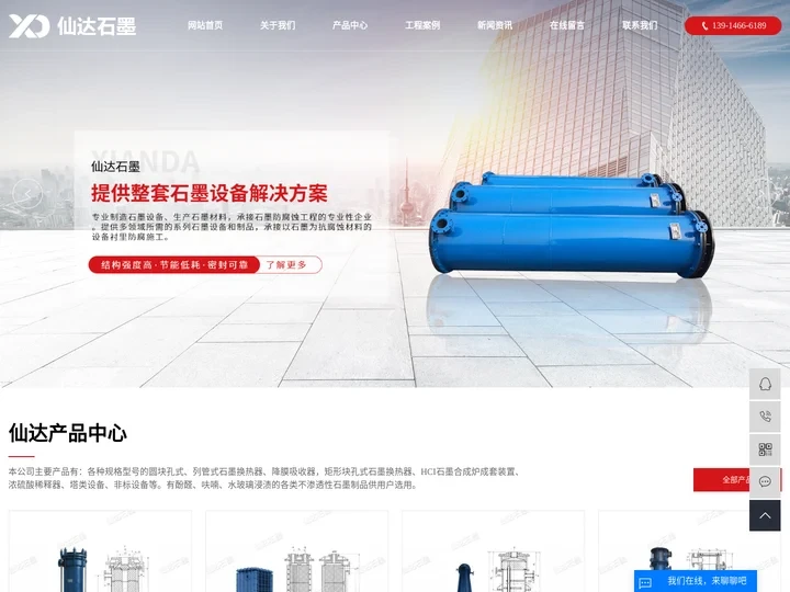 石墨冷凝器_石墨冷凝器厂家_石墨冷凝器价格-东台市仙达石墨制品有限公司