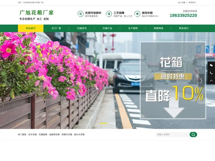 花箱厂家|实木花箱|防腐木花箱|碳化木花箱-石家庄广旭花箱厂家