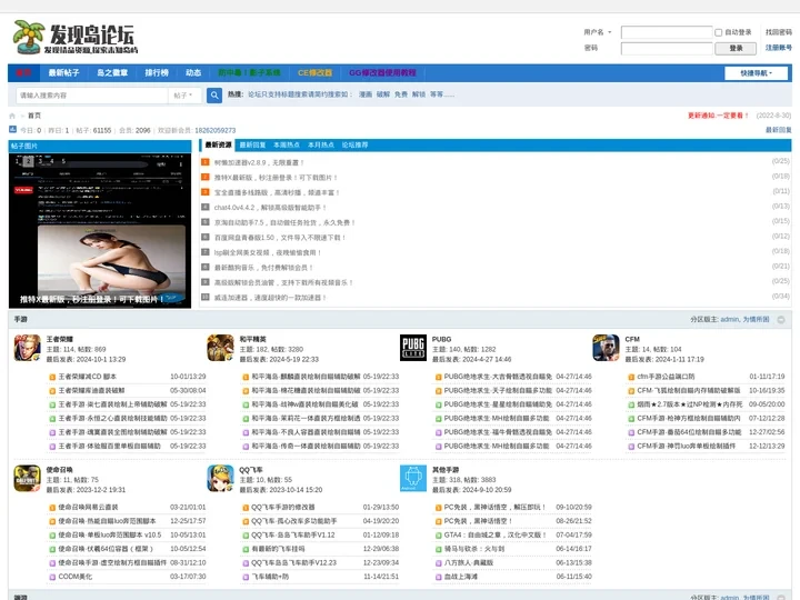 发现岛辅助论坛_Www.1FxD.CoM-发现岛辅助网-资源网 -  Powered by Discuz!