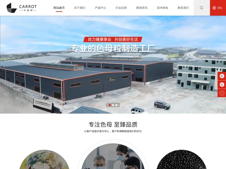 广西卡洛特新材料有限公司