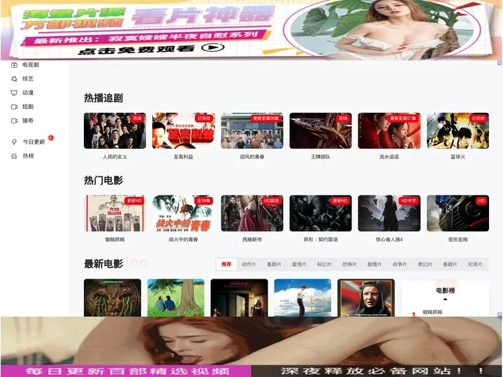 飘花在线影院_手机追剧看电影-飘花电影网