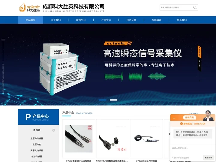 宽带信号采集仪-通用动态-无线瞬态信号采集仪-成都科大胜英科技有限公司
