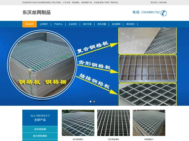 镀锌钢格板|格栅板厂家|玻璃钢格栅|钢格栅板-钢格板生产厂家