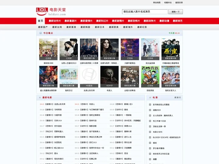 a6780s电影天堂_mp4下载_最新电影迅雷下载