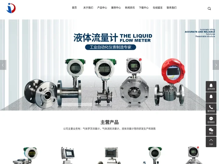气体涡轮_气体罗茨流量计_气体腰轮流量计-杰得测控科技