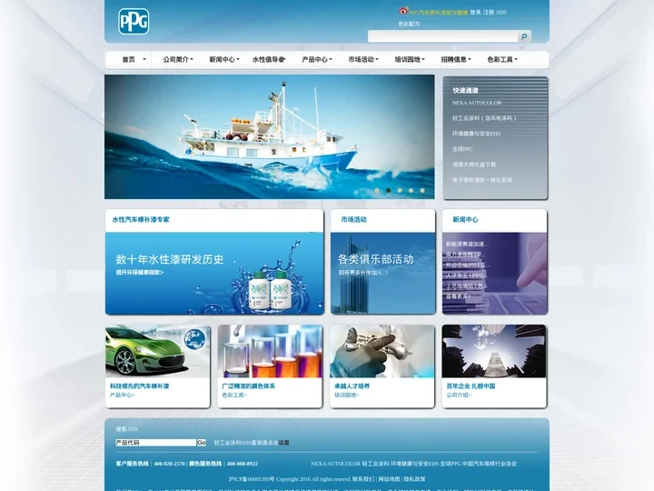 PPG汽车修补漆 -