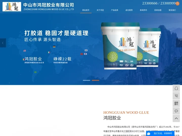 木工胶生产厂家_木工拼板胶_拼板胶生产厂家-中山市鸿冠胶业有限公司