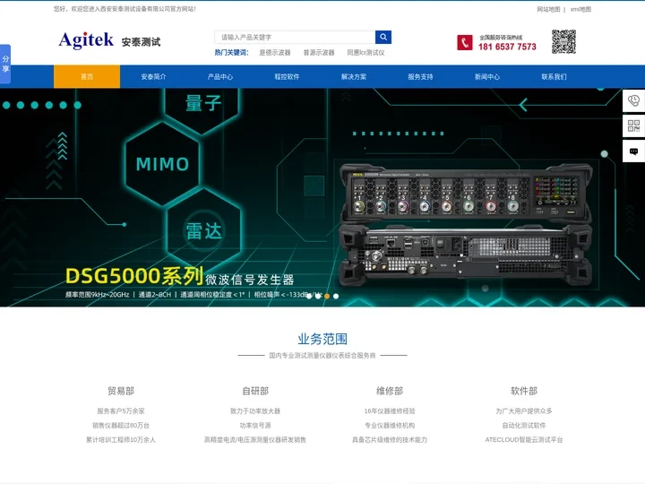 是德示波器-普源示波器-同惠lcr测试仪-安泰测试