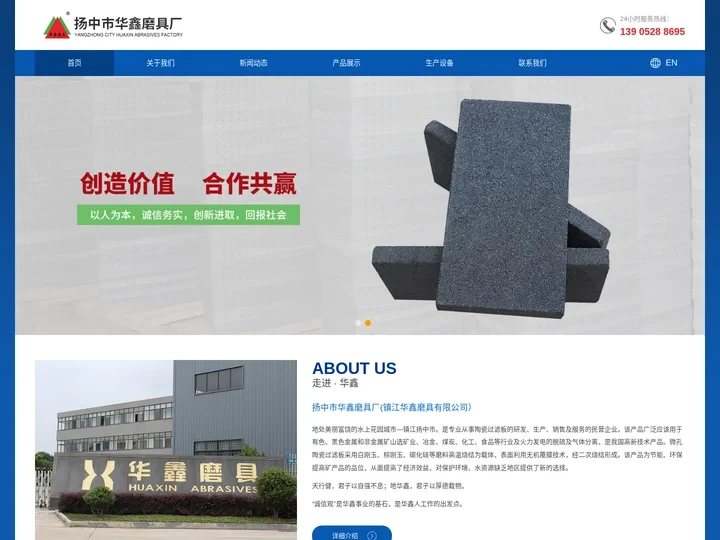 陶瓷过滤板_气化板_陶瓷刮刀_扬中市华鑫磨具厂