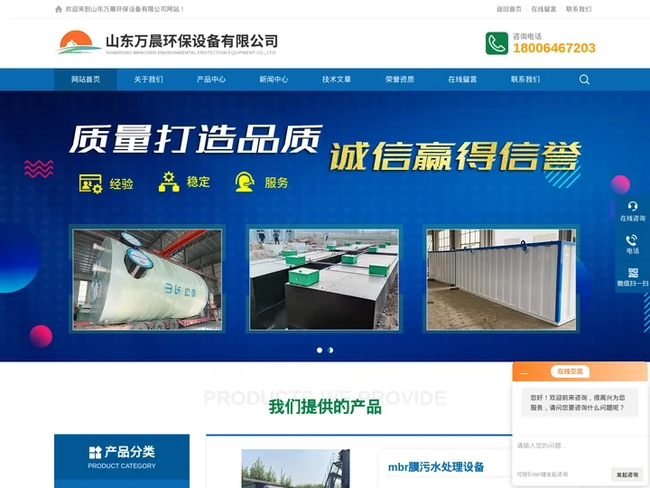 农村分散式污水处理设备-高校实验室-500吨A0一体化污水处理设备-山东万晨环保