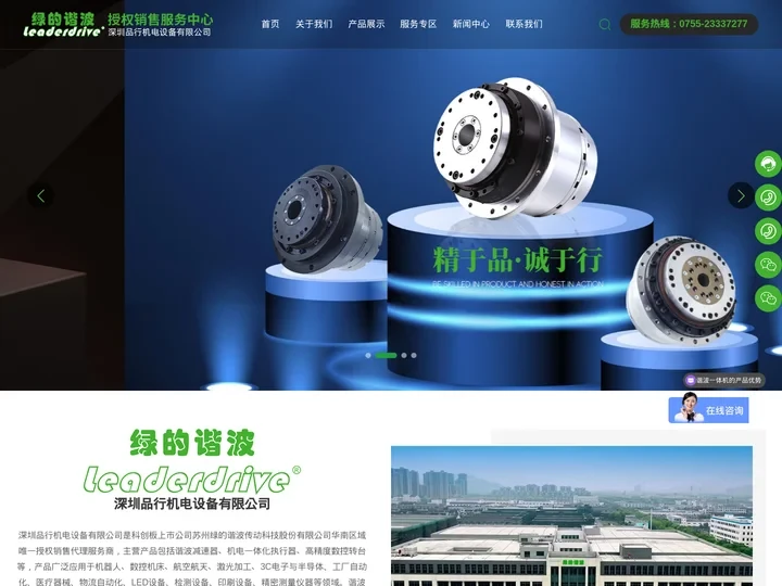深圳品行机电设备有限公司 官网-谐波减速机-谐波减速器-旋转执行器-谐波一体机-机器人关节