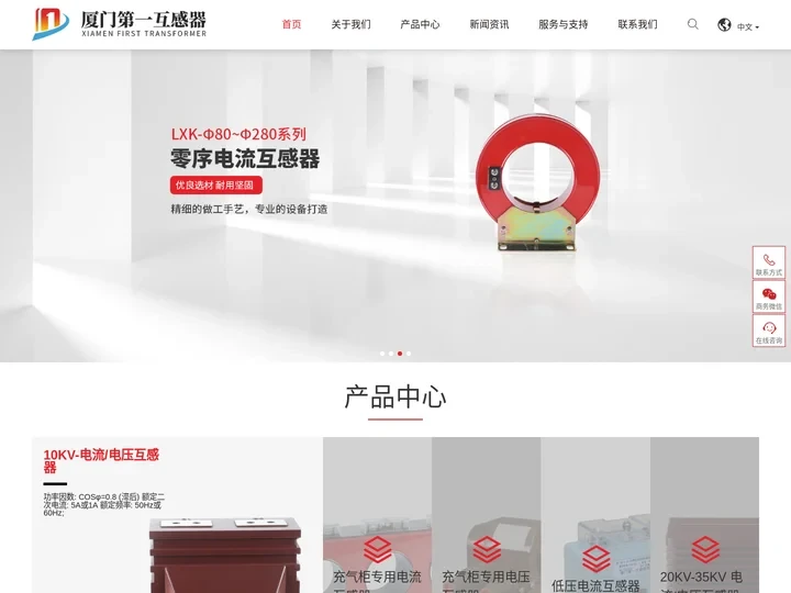 电压互感器_电流互感器_户外组合式计量箱-厦门第一互感器有限公司