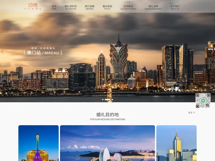 婚悦婚纱摄影服务平台-旅行结婚筹备就选婚悦目的地婚礼，为你精选热门目的地婚礼，提供一站式婚礼服务，全程无忧婚礼统筹，资深