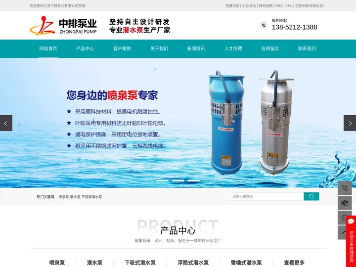 喷泉泵厂家_潜水泵_不锈钢潜水泵生产厂家-江苏中排泵业有限公司
