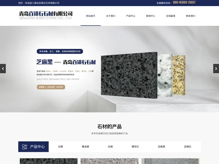 山东白麻_厂家_价格-青岛百锦石石材有限公司